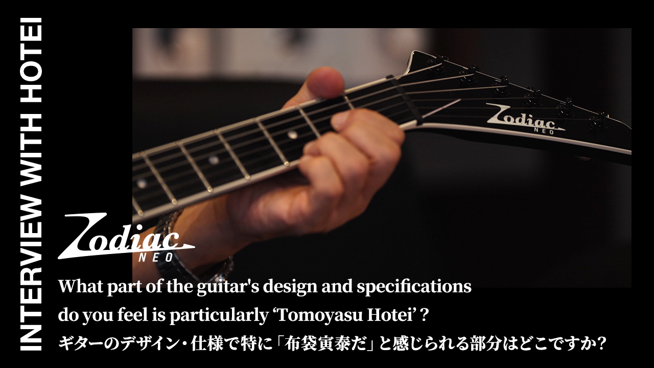 Eternal Legacyとは何か | Inside the Eternal Legacy Model– Zodiac NEO × HOTEI